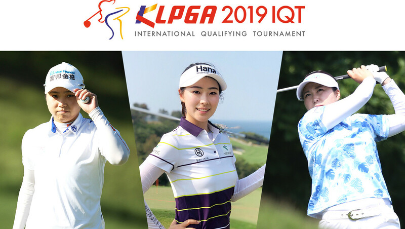 日本人選手や 中国の美女ゴルファー も挑戦 韓国女子ゴルフのインターナショナルｑｔとは 慎武宏 個人 Yahoo ニュース