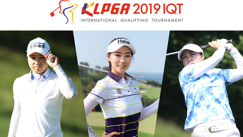 日本人選手や 中国の美女ゴルファー も挑戦 韓国女子ゴルフのインターナショナルqtとは 慎武宏 個人 Yahoo ニュース 日本人選手や 中国の美女ゴルファー も挑戦 韓国女子ゴルフのインターナショナルqtとは 慎武宏 個人 Yahoo ニュース