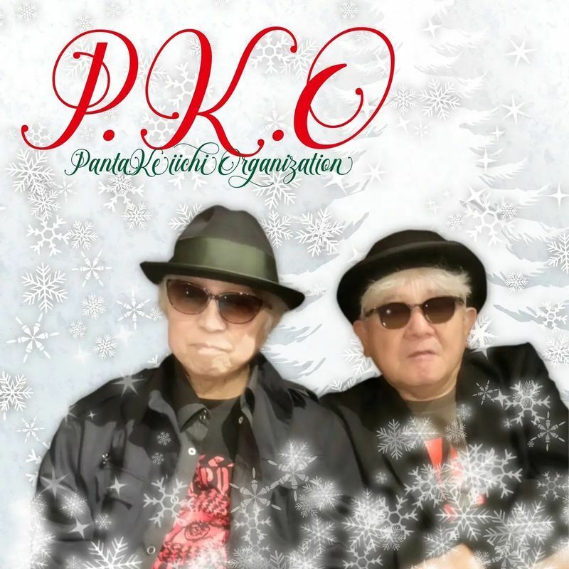 P.K.O (Panta Keiichi Organization)の配信シングル「クリスマスの後も」「あの日は帰らない」