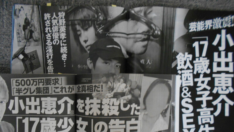 小出恵介スキャンダルの いやはや何とも な経緯と投げかけた問題点 篠田博之 個人 Yahoo ニュース 小出恵介スキャンダルの いやはや何とも な経緯と投げかけた問題点 篠田博之 個人 Yahoo ニュース