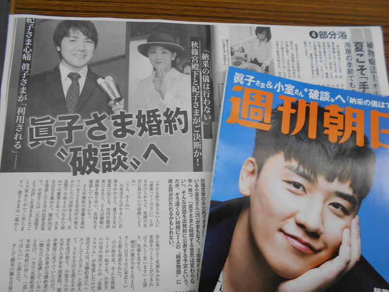 『週刊朝日』8月10日号