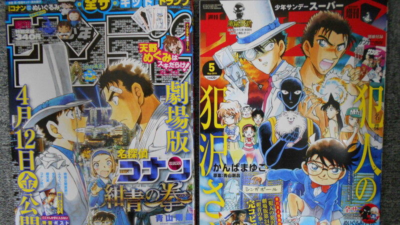 名探偵コナン ブームはどこまで行くのか 映画もマンガも記録更新の予想 篠田博之 個人 Yahoo ニュース 名探偵コナン ブームはどこまで行くのか 映画もマンガも記録更新の予想 篠田博之 個人 Yahoo ニュース