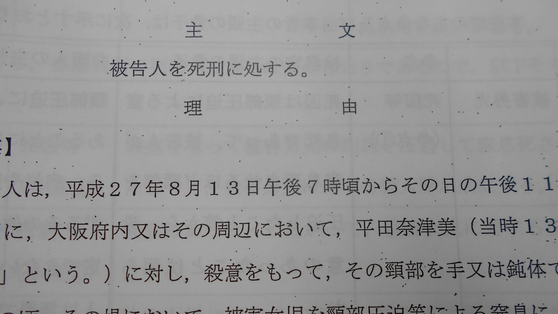 寝屋川事件・山田浩二死刑囚が控訴取り下げ後二度目の接見で語ったこと