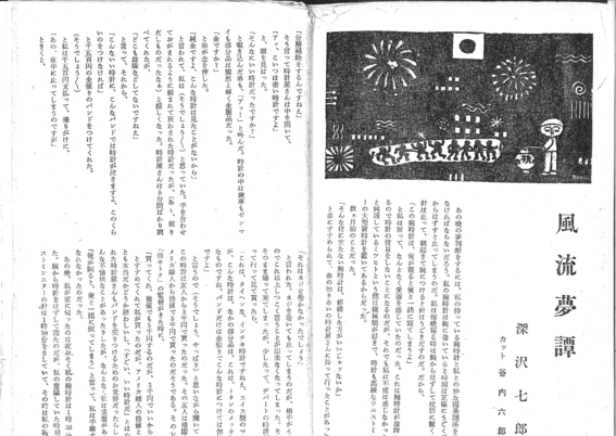 大江健三郎さんの小説はなぜ60年間も封印されていたのか(篠田 大江健三郎さんの小説はなぜ60年間も封印されていたのか(篠田