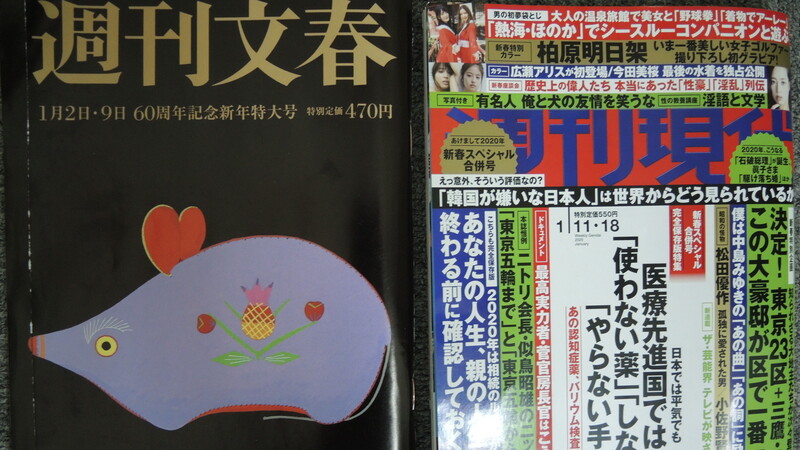 岐路に立たされた週刊誌が年への打開策として示した3つの方向性とは 篠田博之 個人 Yahoo ニュース 岐路に立たされた週刊誌が年への打開策として示した3つの方向性とは 篠田博之 個人 Yahoo ニュース