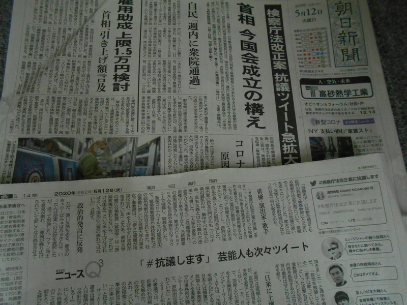 連日大きな紙面をさいた朝日新聞（筆者撮影）