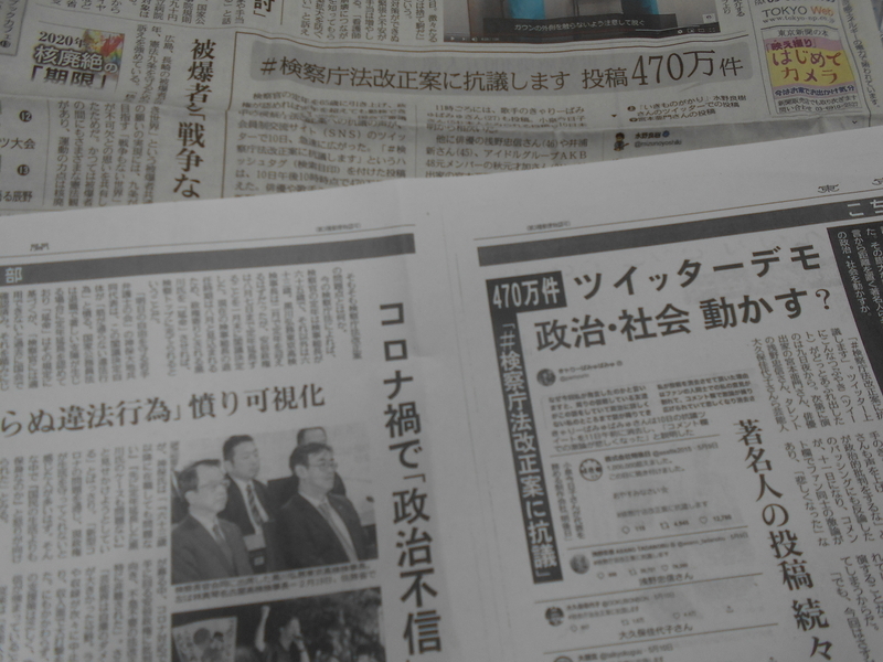 東京新聞も特報面などで報道（筆者撮影）