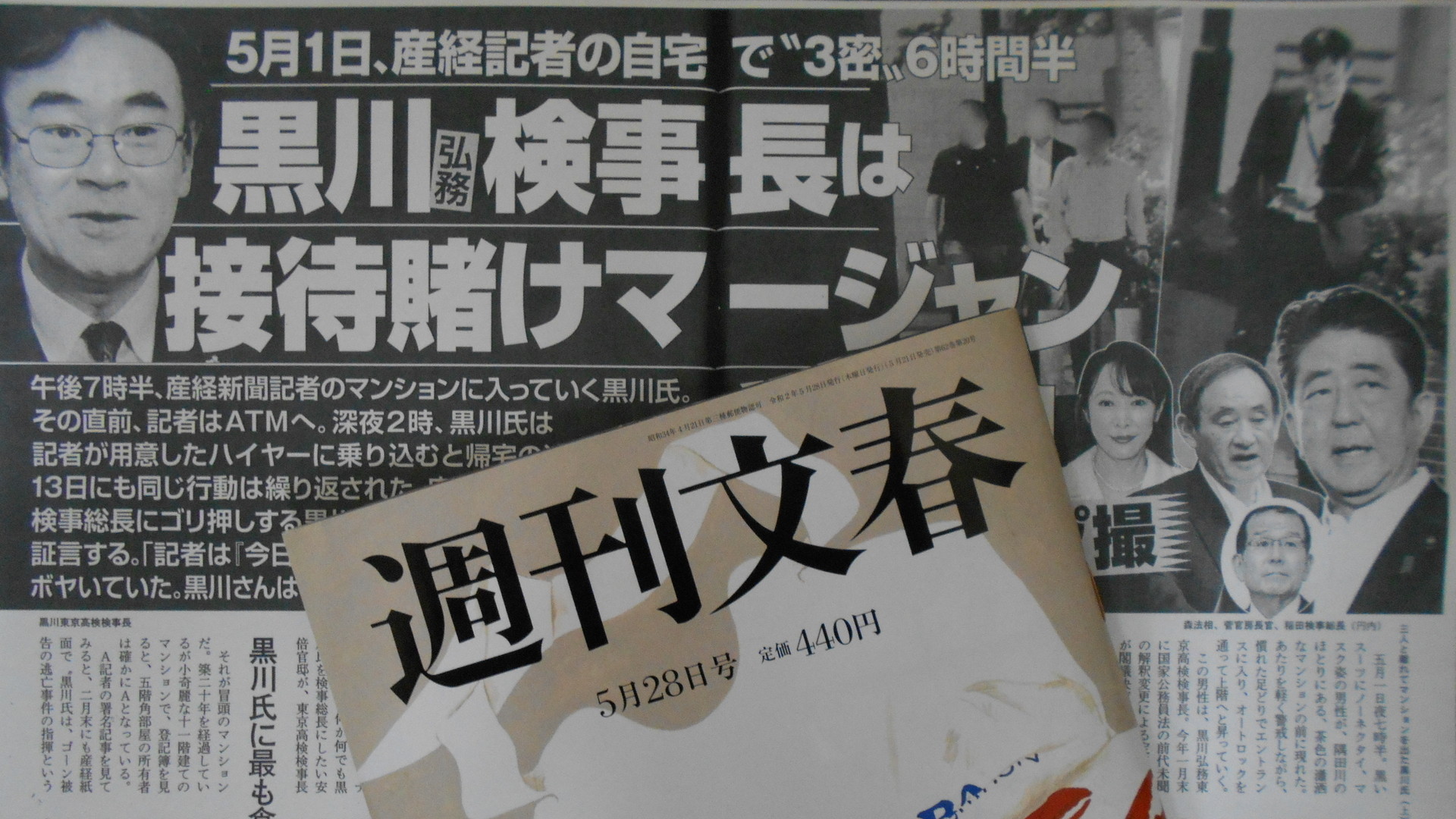 黒川前検事長と賭け麻雀した朝日・産経記者３人が匿名で、取材をめぐる