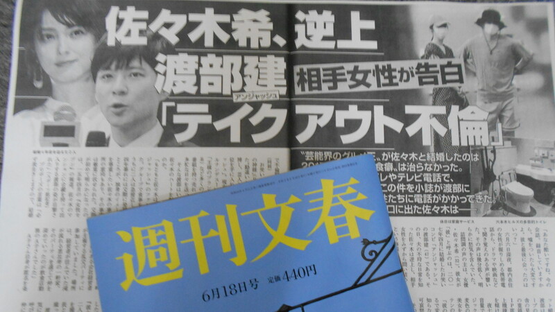 不倫告発は 女性からの復讐 という視点から 週刊文春 渡部建スキャンダルを検証する 篠田博之 個人 Yahoo ニュース 不倫告発は 女性からの復讐 という視点から 週刊文春 渡部建スキャンダルを検証する 篠田博之 個人 Yahoo ニュース