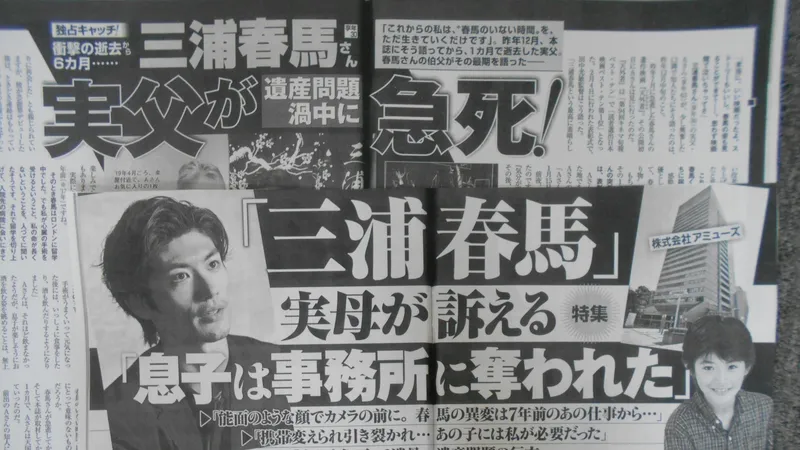 三浦春馬さんめぐる最近の気になる動きと いまだ死を受け入れられないファンたちの声 篠田博之 個人 Yahoo ニュース 三浦春馬さんめぐる最近の気になる動きと いまだ死を受け入れられないファンたちの声 篠田博之 個人 Yahoo ニュース