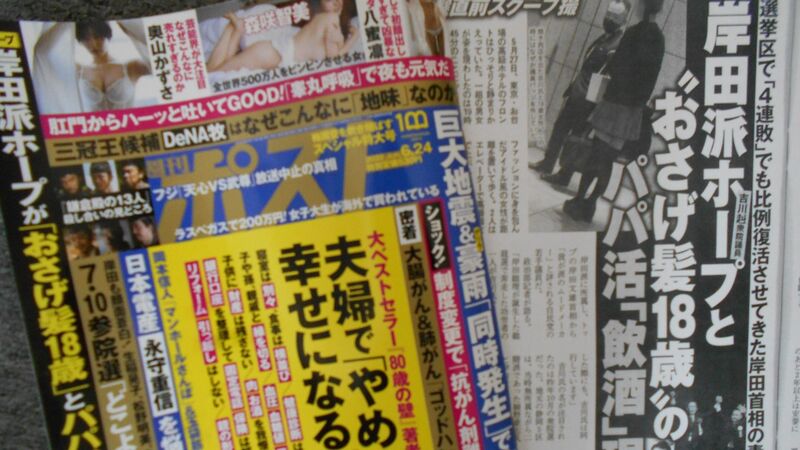 週刊ポスト が暴いたスキャンダルに雲隠れを続ける吉川議員の四面楚歌 篠田博之 個人 Yahoo ニュース 週刊ポスト が暴いたスキャンダルに雲隠れを続ける吉川議員の四面楚歌 篠田博之 個人 Yahoo ニュース