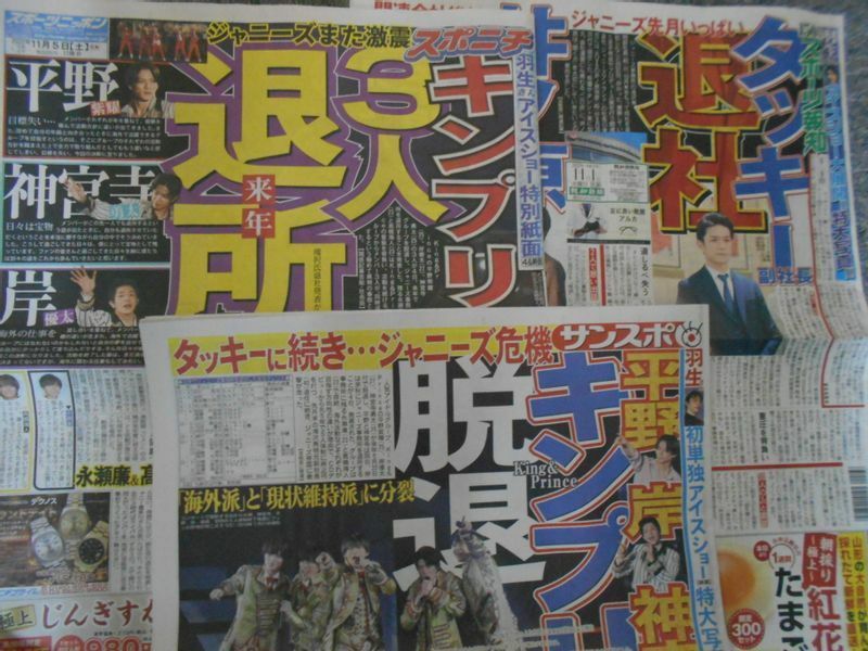 ジャニーズ事務所をめぐる激震！『週刊文春』vs事務所の応酬と気になる