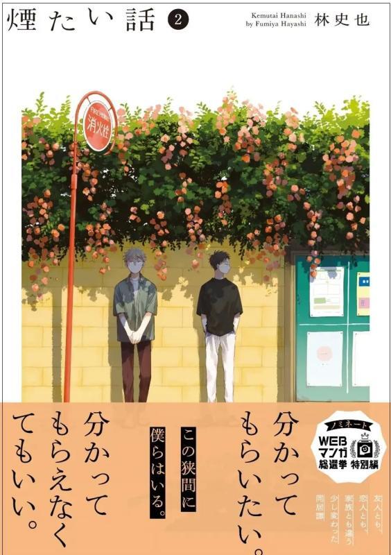 『煙たい話』順調に増刷(筆者撮影)