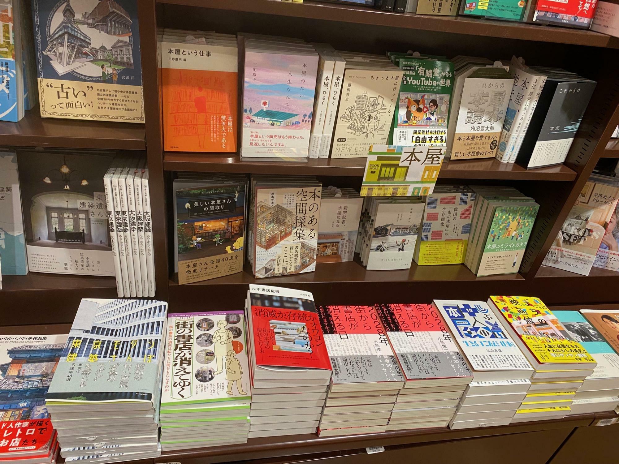 東京堂書店２階の本屋さんに関するフェア（筆者撮影）