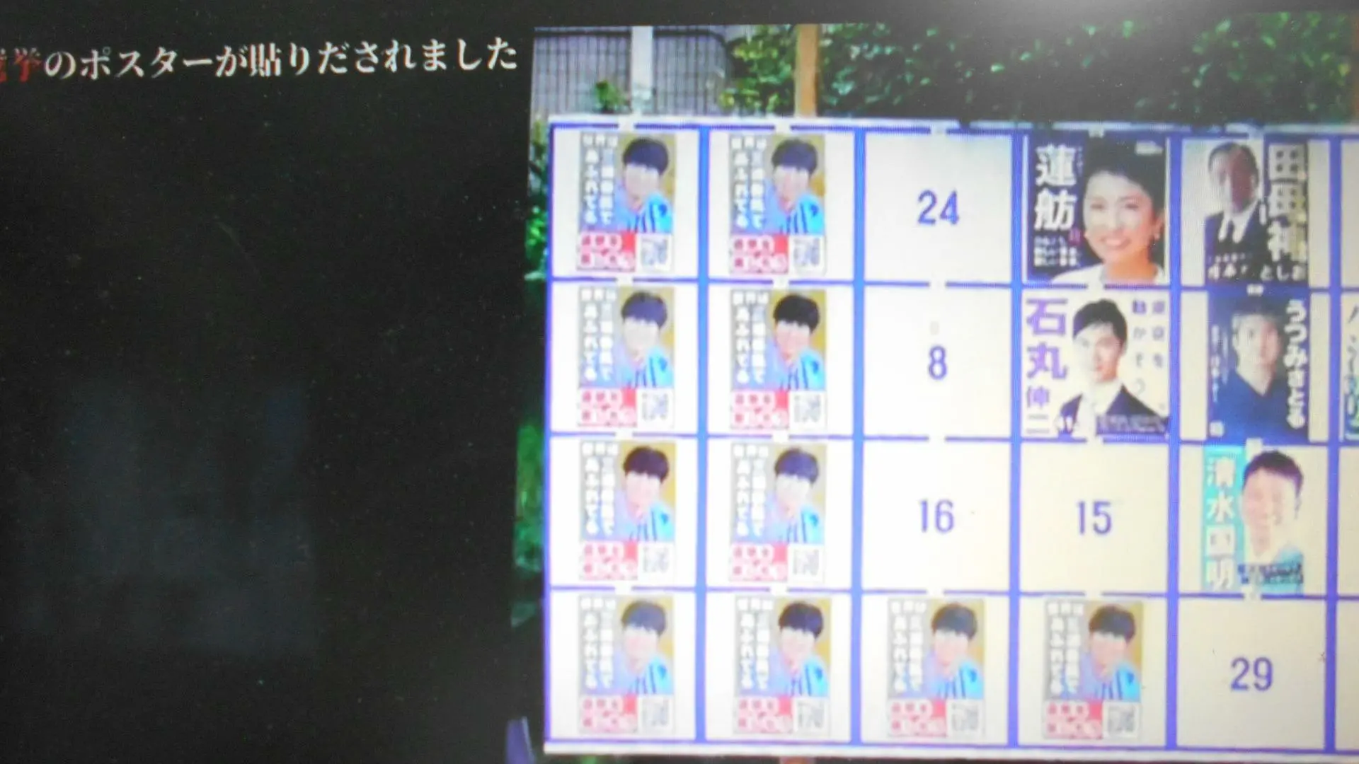 大騒動となった都知事選での三浦春馬さんポスター事件。いったいどういう経緯だったのか（篠田博之） - エキスパート - Yahoo!ニュース