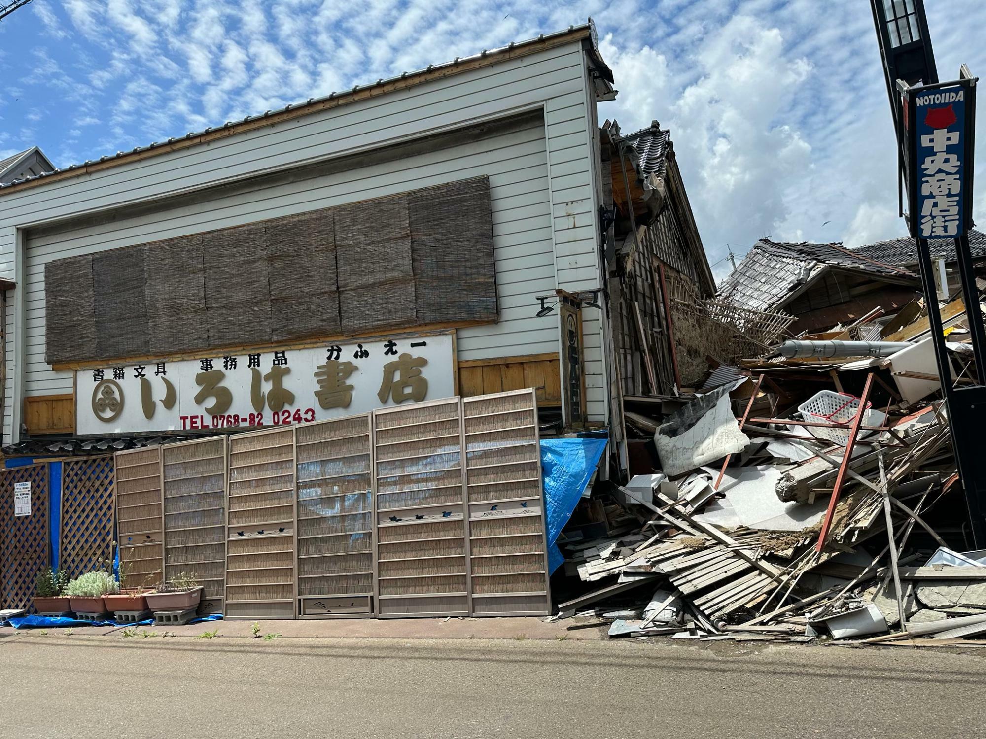 地震で倒壊した珠洲市のいろは書店（今は更地に）落合誓子さん撮影