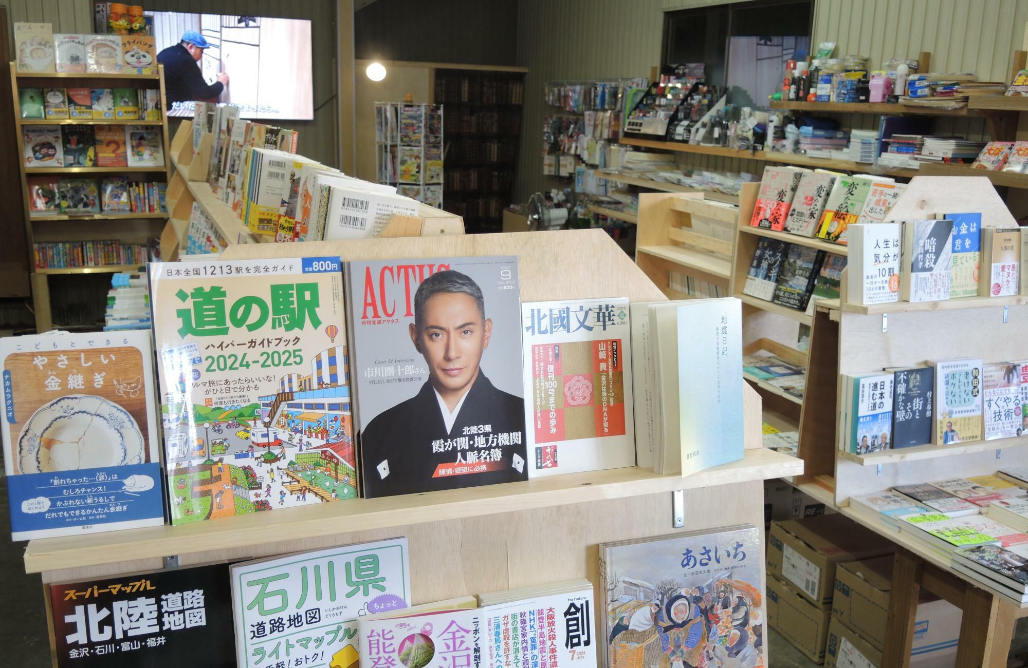 いろは書店店内には地元や震災を特集した雑誌が（筆者撮影）