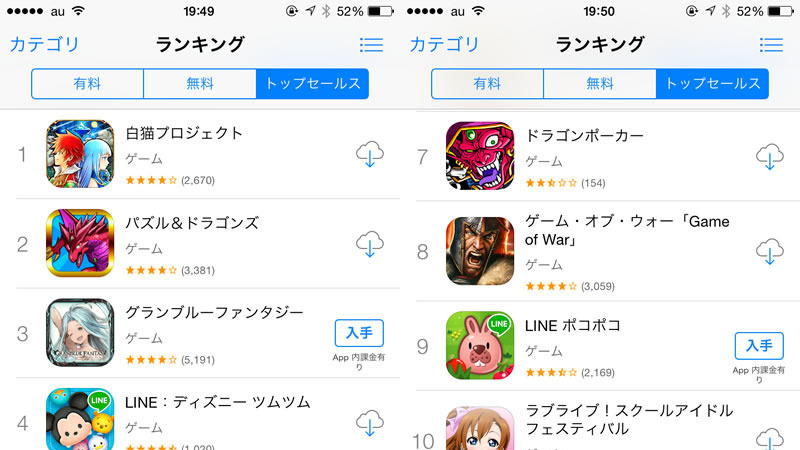 モンスターストライク App Storeから消える 原因はシリアルコードか 篠原修司 個人 Yahoo ニュース