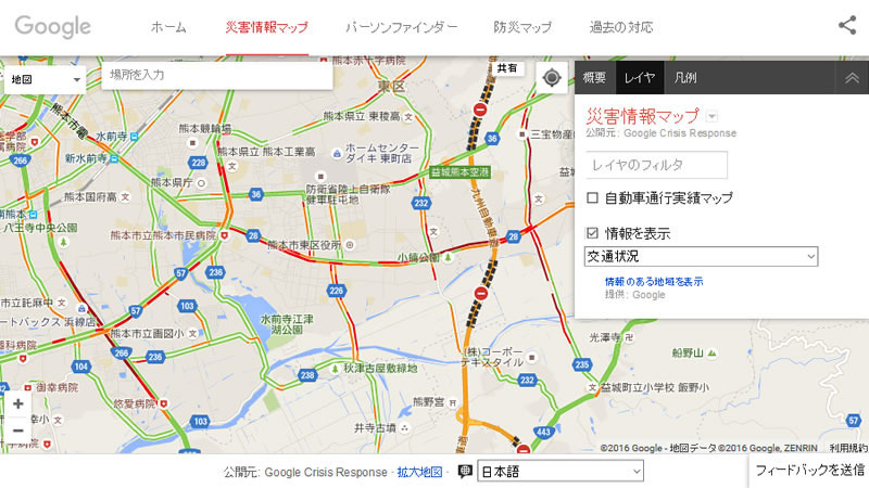 Googleのマップはリアルタイムで渋滞状況がわかる