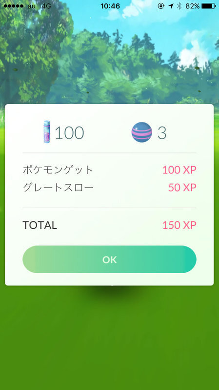 ポケモンgo ポケモンが捕まりにくくなるバグを修正 バッテリーセーバーの復活も 篠原修司 個人 Yahoo ニュース ポケモンgo ポケモンが捕まりにくくなるバグを修正 バッテリーセーバーの復活も 篠原修司 個人 Yahoo ニュース