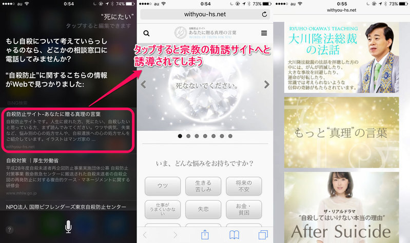 一見すると問題なさそうだが、各所に幸福の科学への誘導リンク、紹介文が存在している。筆者キャプチャ