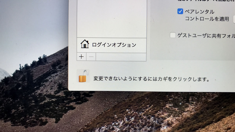 パスワードを入力していないのにカギが外れ、ロックが解除された。筆者キャプチャ