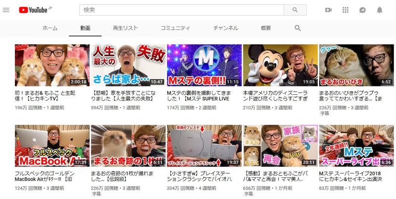著名YouTuber、HIKAKINさんの動画のサムネイル。顔と主張したいものが大きく表示されている。YouTubeより