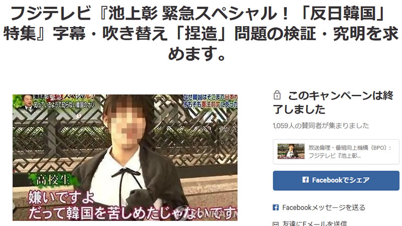 フジテレビ 池上彰 緊急スペシャル の 日本が嫌いです 字幕捏造事件は本当 調べてみると 篠原修司 個人 Yahoo ニュース