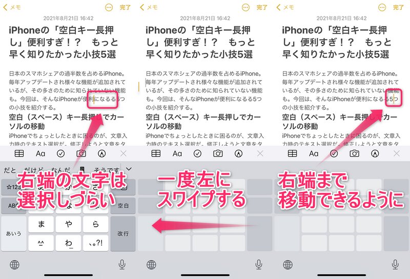 日本語キーボードだと右端の文字を選択するのはひと手間がいる。図は筆者作成。