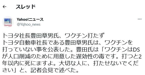 偽アカウントがデマ記事を拡散。Twitterより筆者キャプチャ。