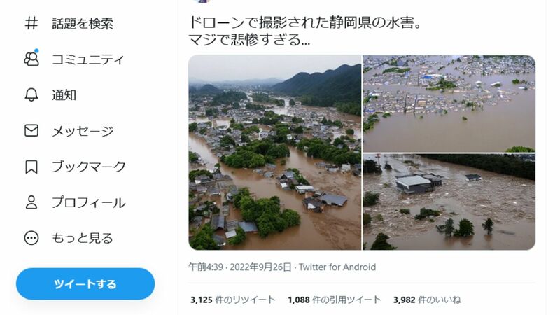 「ドローンで撮影された静岡県の水害」としてAI制作による偽画像のデマが拡散。見分けるポイントは？（篠原修司） - 個人 - Yahoo!ニュース