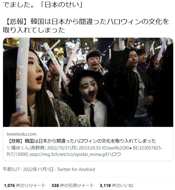 韓国へのヘイト投稿が多いアカウントがさらにデマを拡散。Twitterより