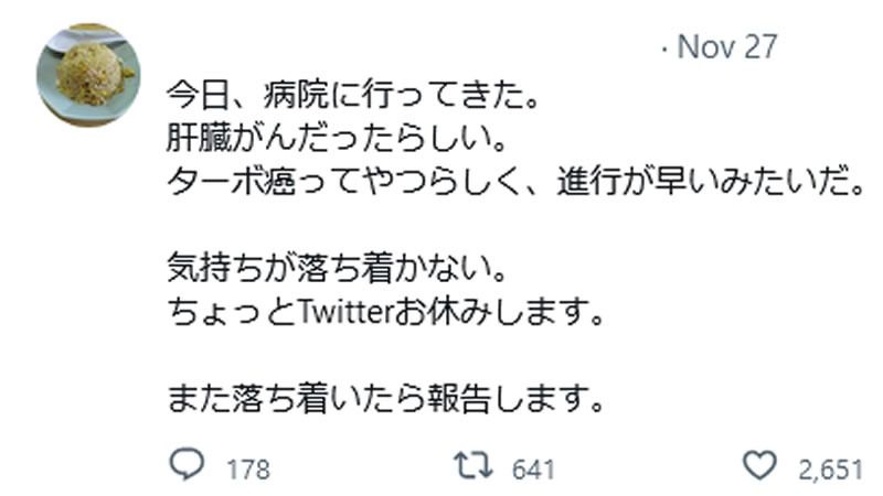 「娘がターボ癌で治療費が500万円かかる」反ワクチン界隈を狙った募金詐欺が発生?(篠原修司) - 個人 - Yahoo!ニュース