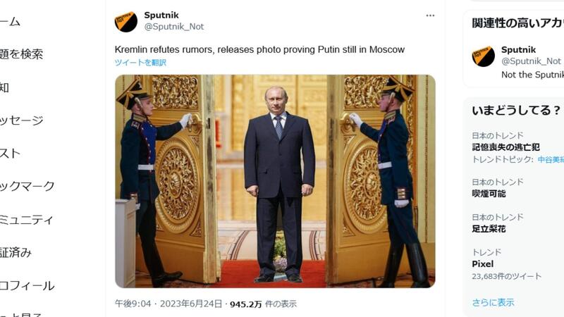 Yahoo!ニュース「『プーチンはモスクワにいる』とスプートニクが合成写真で訴えた」は誤り。ジョークアカウントの投稿