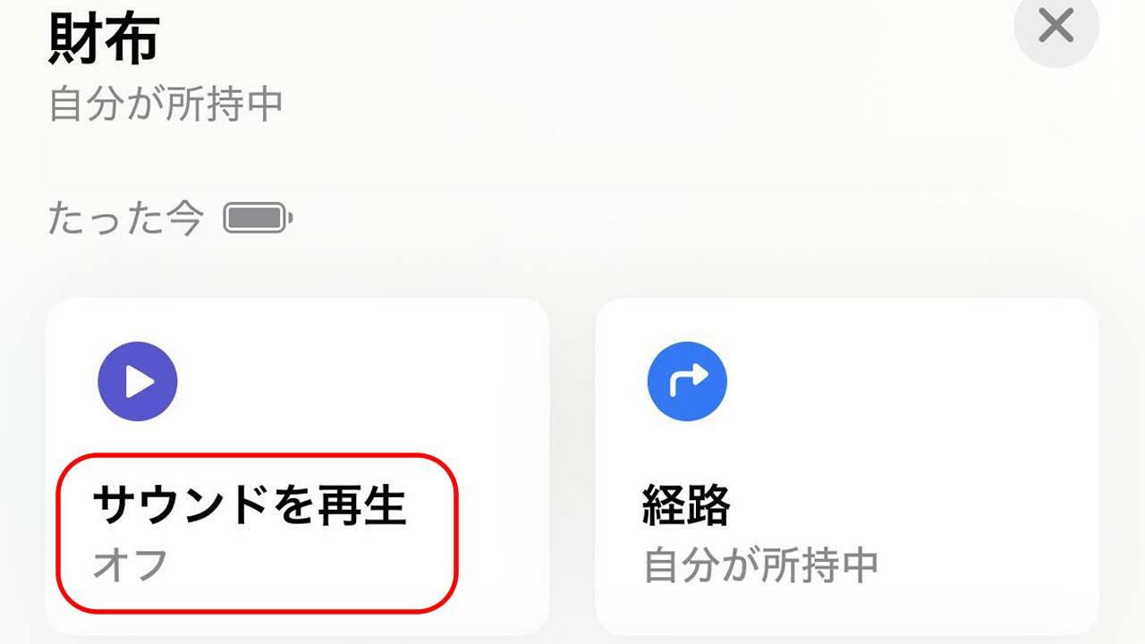 「サウンドを再生」で音を鳴らすことができる。筆者キャプチャ