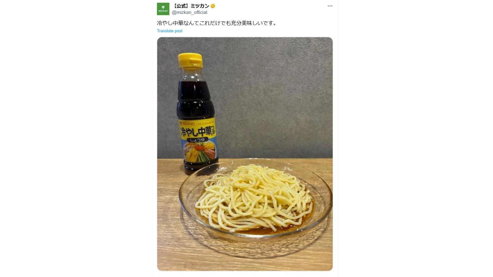 ミツカンの投稿はなぜ炎上した？　「そうめん作りは重労働」などのXでの論争に手を出してはいけない理由 #エキスパートトピ（篠原修司） - エキスパート - Yahoo!ニュース