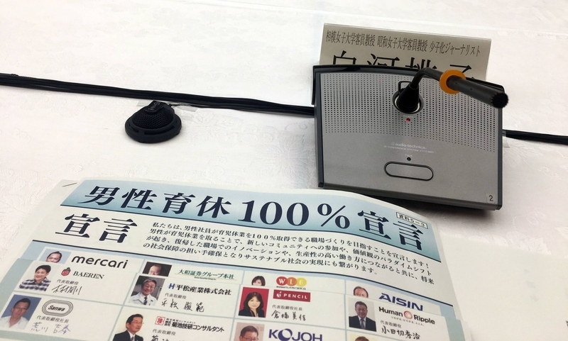 5月30日、「ニッポン一億総活躍プラン」フォローアップ会合・働き方改革フォローアップ会合合同会合が行われた。