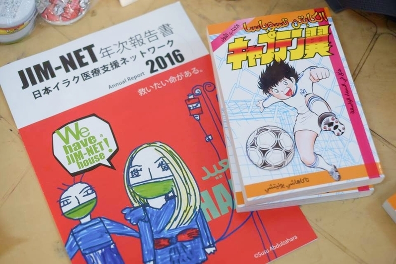 中東では日本のサッカー漫画『キャプテン翼』のアラビア語版が大人気