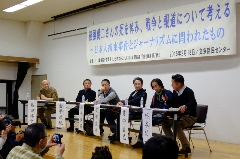 戦争報道についてのシンポジウムで発言する安田さん（右から3人目）と杉本さん（右から1人目）。筆者撮影