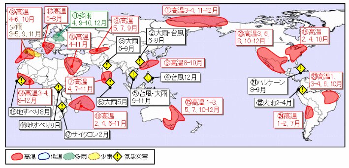 2017年に世界で発生した異常気象。気象庁のウェブサイトより　www.data.jma.go.jp/gmd/cpd/monitor/annual/annual_2017.html