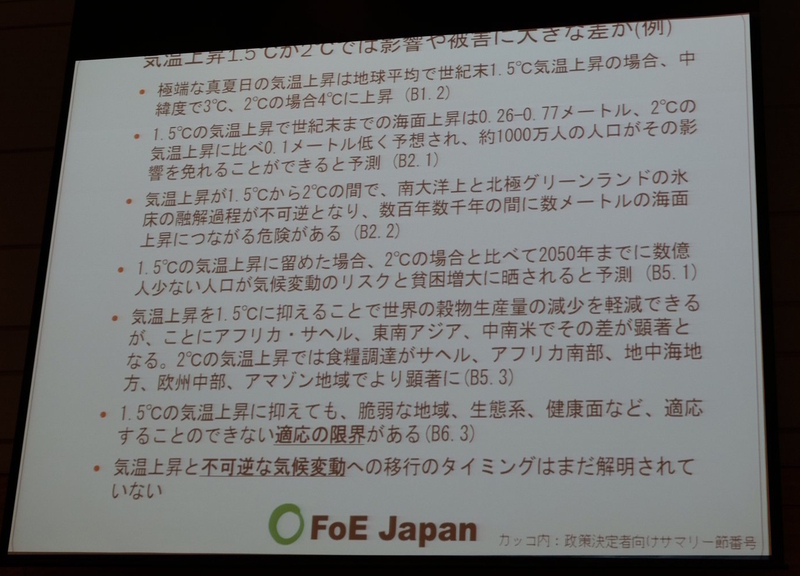 小野寺氏の資料　筆者撮影