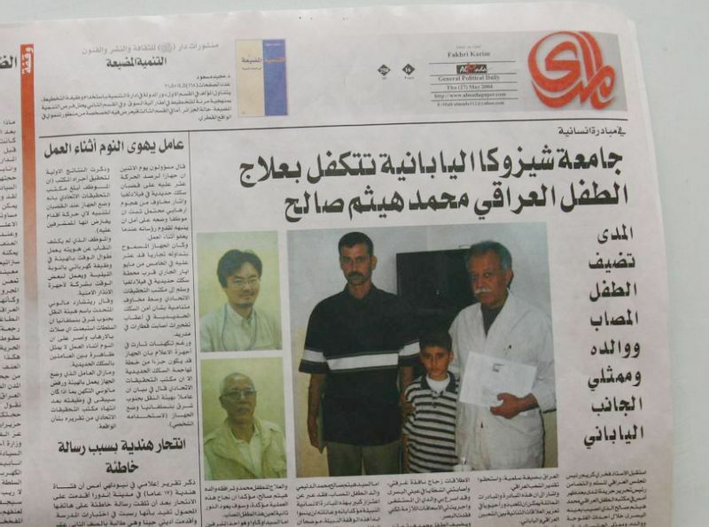 橋田さんと小川さんの訃報と、彼らが支援していたイラク人の少年のエピソードを伝える現地紙