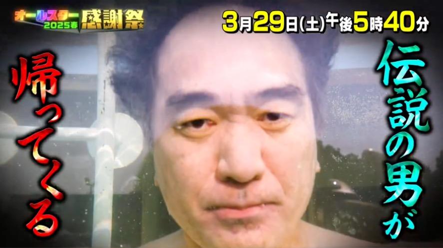 江頭2:50と永野芽郁の騒動の本質はコンプライアンスの問題では