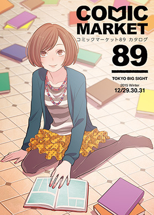 『コミックマーケット89カタログ』2015年／表紙：スー（サークル：vgmt）