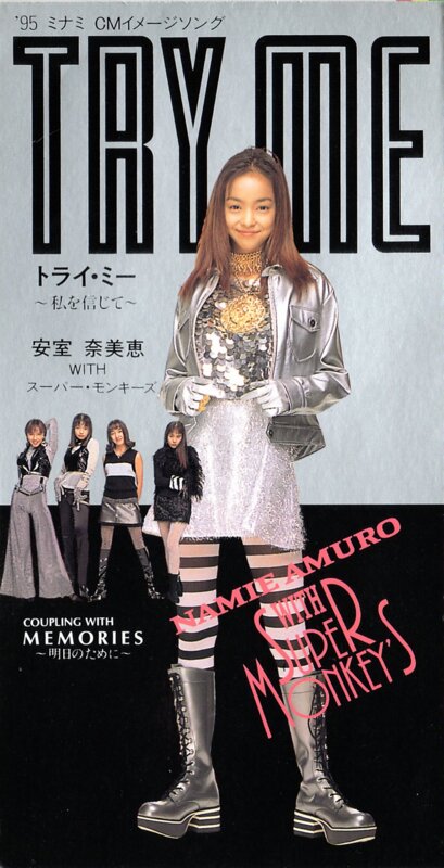 安室奈美恵 with SUPER MONKEY'S「TRY ME 〜私を信じて〜」（1995年）。安室の出世作もユーロビートだった。