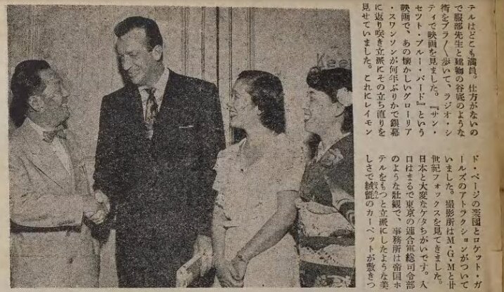 1950年のアメリカ公演を伝える映画雑誌『新映画』1951年1月号。左は服部良一、右から二人目が笠置シヅ子。
