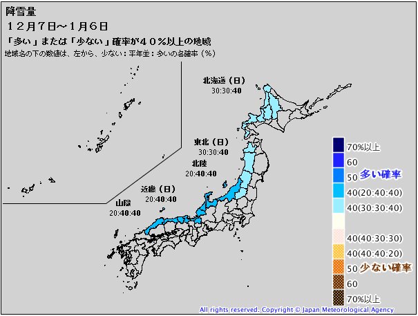 日本海側の降雪は多い予想