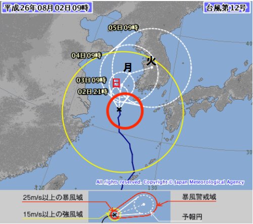 台風１２号の予報円