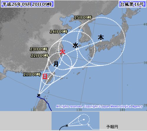 台風１６号予報円（２０日午前９時発表）