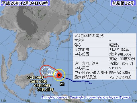 台風２２号の進路図